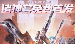 逆战2024最新活动爆料,激情狂欢，战火重燃！